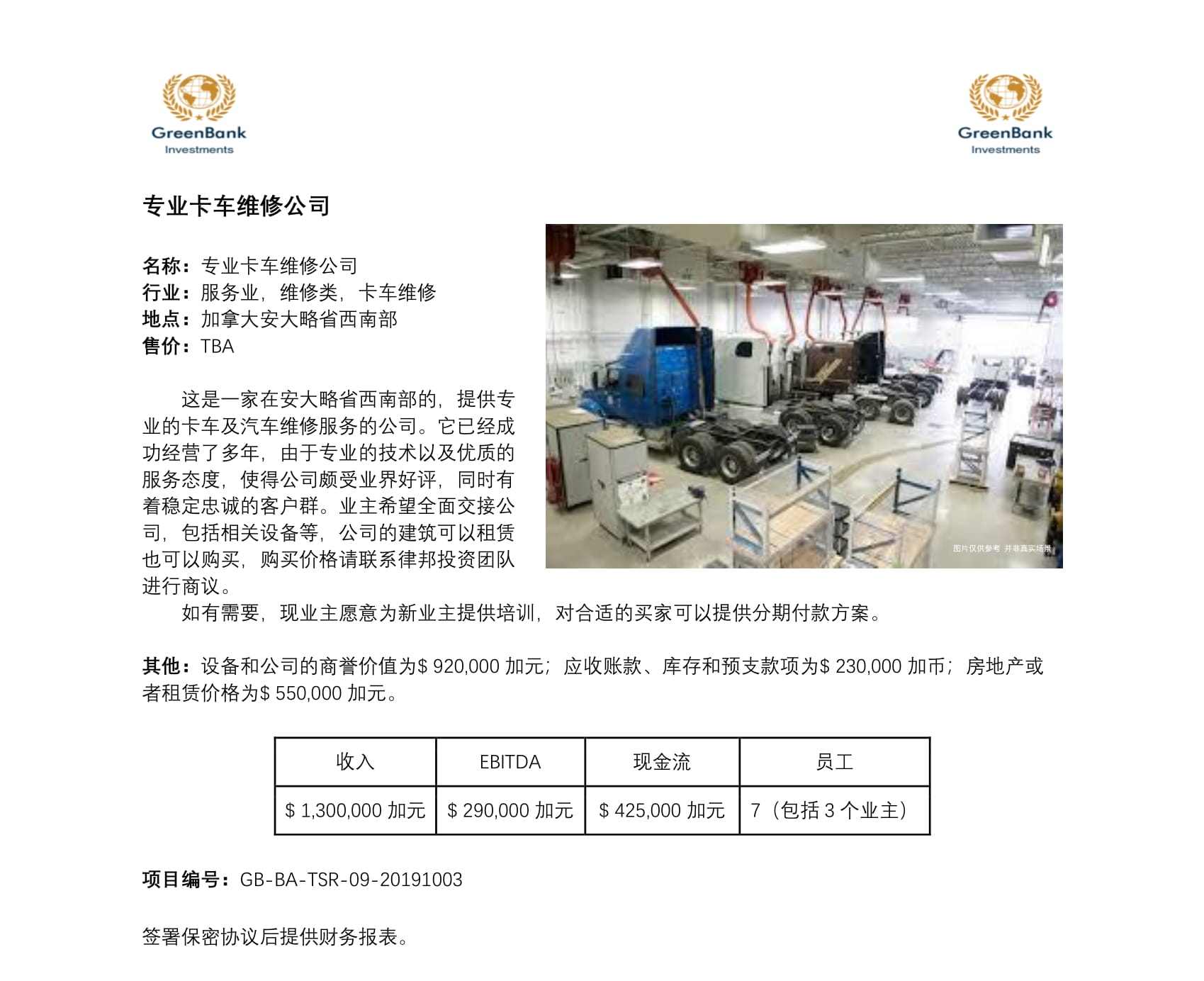 专业卡车维修公司 专业卡车维修公司