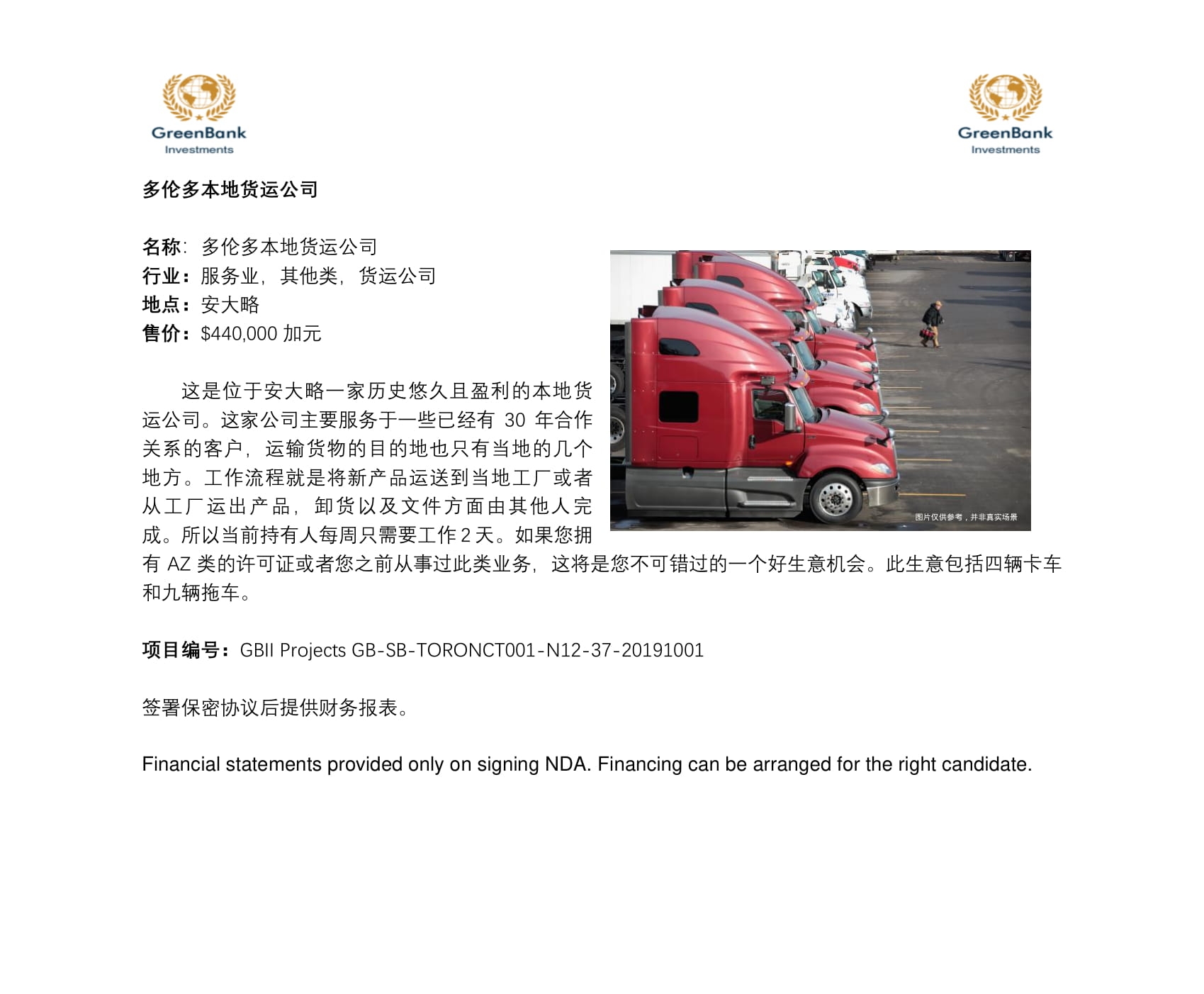 多伦多本地货运公司 多伦多本地货运公司